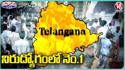 Telangana State No.1 In Unemployment Compared To Southern States | V6 Teenmaar