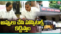 TS Govt Focus On Super Speciality Hospital In Hyderabad | V6 News