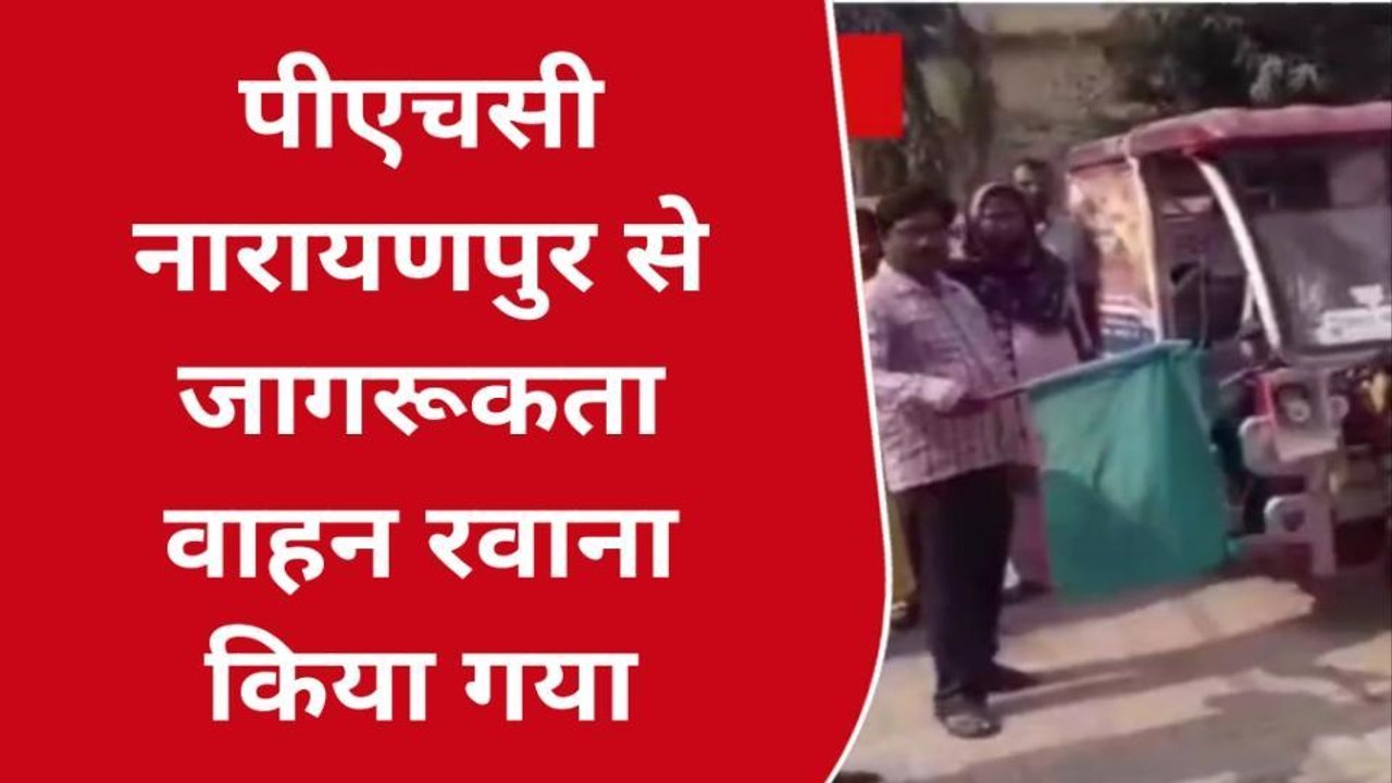 भागलपुर: परिवार नियोजन को लेकर जागरुकता फैलाने को लेकर रथ रवाना