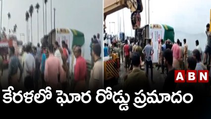 కేరళలో ఘోర రోడ్డు ప్రమాదం || Road mishap in kerala || ABN Telugu