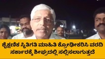 ಕೊಪ್ಪಳ: 'ಓಬಿಸಿ ಸಮುದಾಯದವರ ಸಾಮಾಜಿಕ, ಶೈಕ್ಷಣಿಕ ಸ್ಥಿತಿಗತಿ ಅಧ್ಯಯನ'