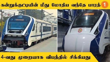 Chennai Vande Bharat Train Accident: What Happened? 🚆