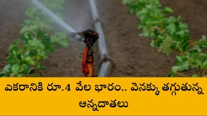 అన్నదాతపై జీఎస్టీ భారం