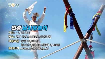 [영상구성] 방방곡곡
