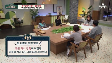 다가오는 사람들을 의심부터 하게 돼요...믿었던 사람에게 배신당한 사람들!