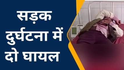 हाथरस: सड़क हादसे में घायल हुए दो लोग, एक हायर सेंटर रेफर