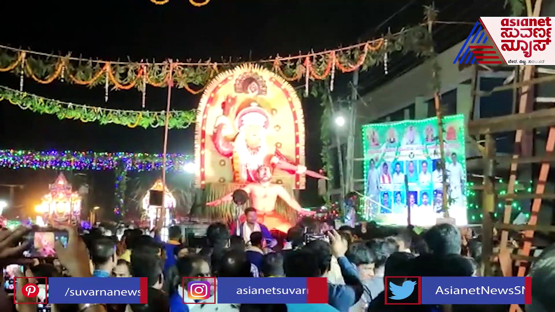 ಅಂಕೋಲಾ ದಹಿಂಕಾಲ ಉತ್ಸವದಲ್ಲಿ ಗಮನ ಸೆಳೆದ ಕಾಂತಾರ ಸ್ತಬ್ಧ ಚಿತ್ರ; ಜನರು ಫಿದಾ