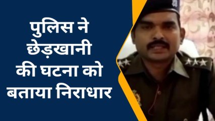 फतेहपुर: वायरल वीडियो पर पुलिस ने दर्ज किया मुकदमा, छेड़खानी की घटना को बताया निराधार?