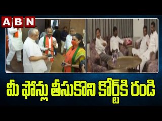 మీ ఫోన్లు తీసుకొని కోర్ట్ కి రండి - నలుగురు ఎమ్మెల్యే లకు నోటీసులు || ABN Telugu