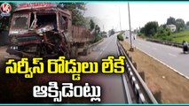 Road Incidents Increase On Hyderabad - Vijayawada National Highways At Nalgonda | V6 News