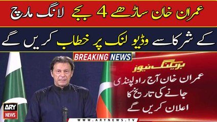 Imran Khan to address Haqeeqi March attendees at 4 today