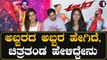 Abbara Film : 3 ಪಾತ್ರ ಮಾಡಿರೋದಕ್ಕೆ ಪ್ರೊಡ್ಯೂಸರ್ ಹತ್ರ ಜಾಸ್ತಿ ಕಾಸು ಕೇಳ್ಬೇಕು | Filmibeat Kannada
