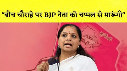 KCR की बेटी ने BJP को चप्पल से मारने की दी धमकी I Hate Speech पर बनी नई Twitter नीति I Elon Musk