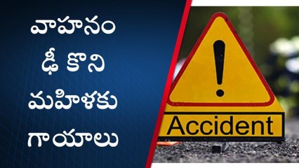 ఖాజీపేట: గుర్తు తెలియని వాహనం ఢీకొని మహిళకు తీవ్ర గాయాలు
