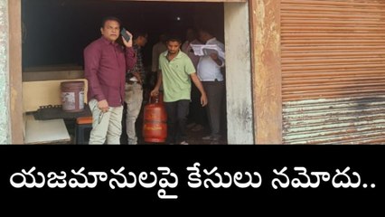 నారాయణపేట: హోటళ్లపై మెరుపు దాడులు.. కేసులు నమోదు