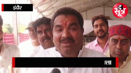 इंदौर में कांग्रेस विधायक संजय शुक्ला का बड़ा बयान- मुझे भी मिला था बीजेपी में शामिल होने का ऑफर