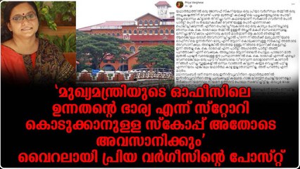 കെ കെ രാഗേഷ് എന്ന പാർട്ടിഅംഗത്തെ പാർട്ടിഅങ്ങ് പുറത്താക്കി എന്ന് വെക്കുക,അപ്പോഴും സ്റ്റോറിലൈൻ പൊട്ടും
