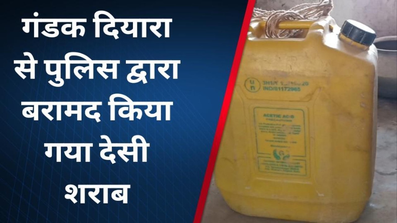 पूर्वी चंपारण: दियारा में पुलिस ने की छापेमारी, शराब माफियाओं में मचा हड़कंप