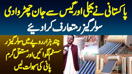Pakistani Ne Electricity Or Gas Se Jan Churwa Di - Solar Geyser Introduce Kara Die