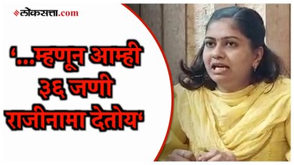 युवतीसेनेच्या ३६ पदाधिकाऱ्यांचा राजीनामा,ठाकरेगटाला मोठा धक्का