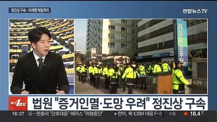 [뉴스1번지] 정진상 구속…이재명 턱밑까지