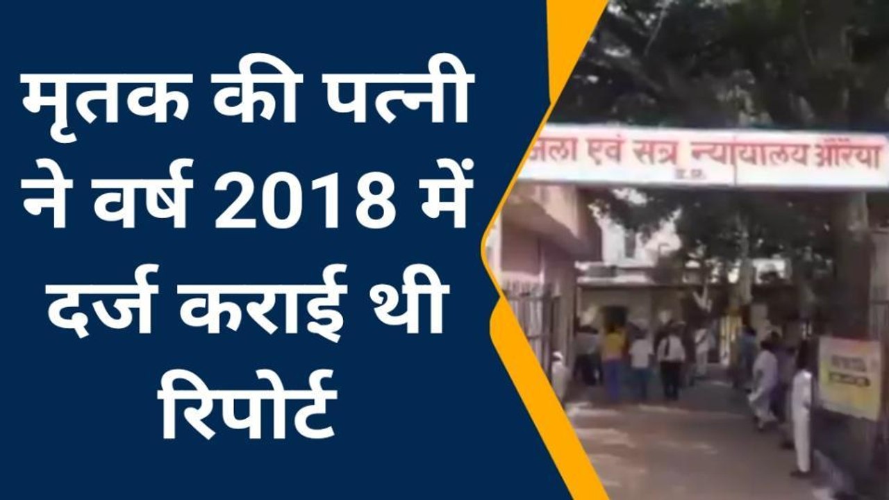 औरैयाः कोर्ट ने महिला को सुनाई 5 वर्ष कठोर कारावास की सजा, जानें क्या है मामला