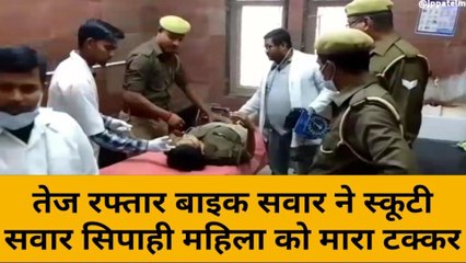 मिर्जापुर: बाईक व स्कूटी की टक्कर, महिला पुलिस घायल