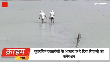 नागौर : विद्युत विभाग के सहायक और अधिशासी अभियंता के खिलाफ धोखाधड़ी का मामला दर्ज