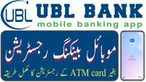 How to register UBL Digital App without ATM | UBL mobile banking app sign up without ATM |