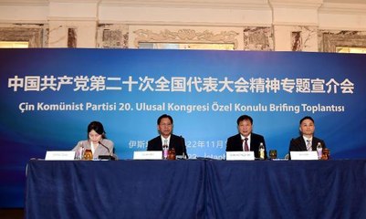 ÇİN KOMÜNİST PARTİ, 20'NCİ ULUSAL KONGRESİ'NE İLİŞKİN İSTANBUL'DA BRİFİNG VERDİ