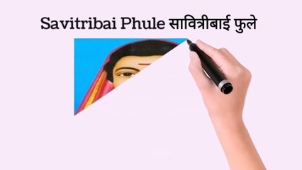 |Savitribai Phule|पहली भारतीय महिला शिक्षिका,जिन्होंने लड़कियों के लिए भारत के पहले स्कूल की भी स्थापना की