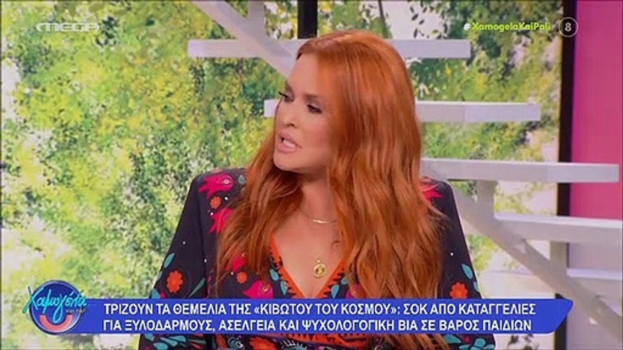 Το ξέσπασμα της Χρηστίδου: «Έχω αρρωστήσει... Π...