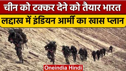 China को टक्कर देगी Indian Army, Ladhak में स्थाई इंफ्रास्ट्रक्चर पर जोर | वनइंडिया हिंदी | *News
