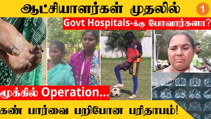 Govt Hospitals சோகம்  | கால்பந்து வீராங்கனை Priya மரணம்..தலைமறைவான Doctors *TamilNadu