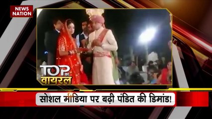 Viral Videos : देखिए सोशल मीडिया पर वायरल वीडियो का Countdown | Top viral video |