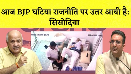 Manish Sisodia का Gaurav Bhatia पर पलटवार कहा- आज BJP घटिया राजनीति पर उतर आयी है I Satyendra Jain