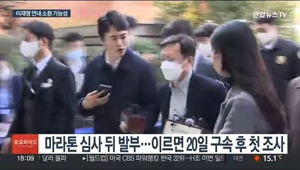 '최측근' 정진상도 구속…이재명 겨냥한 수사 본격화