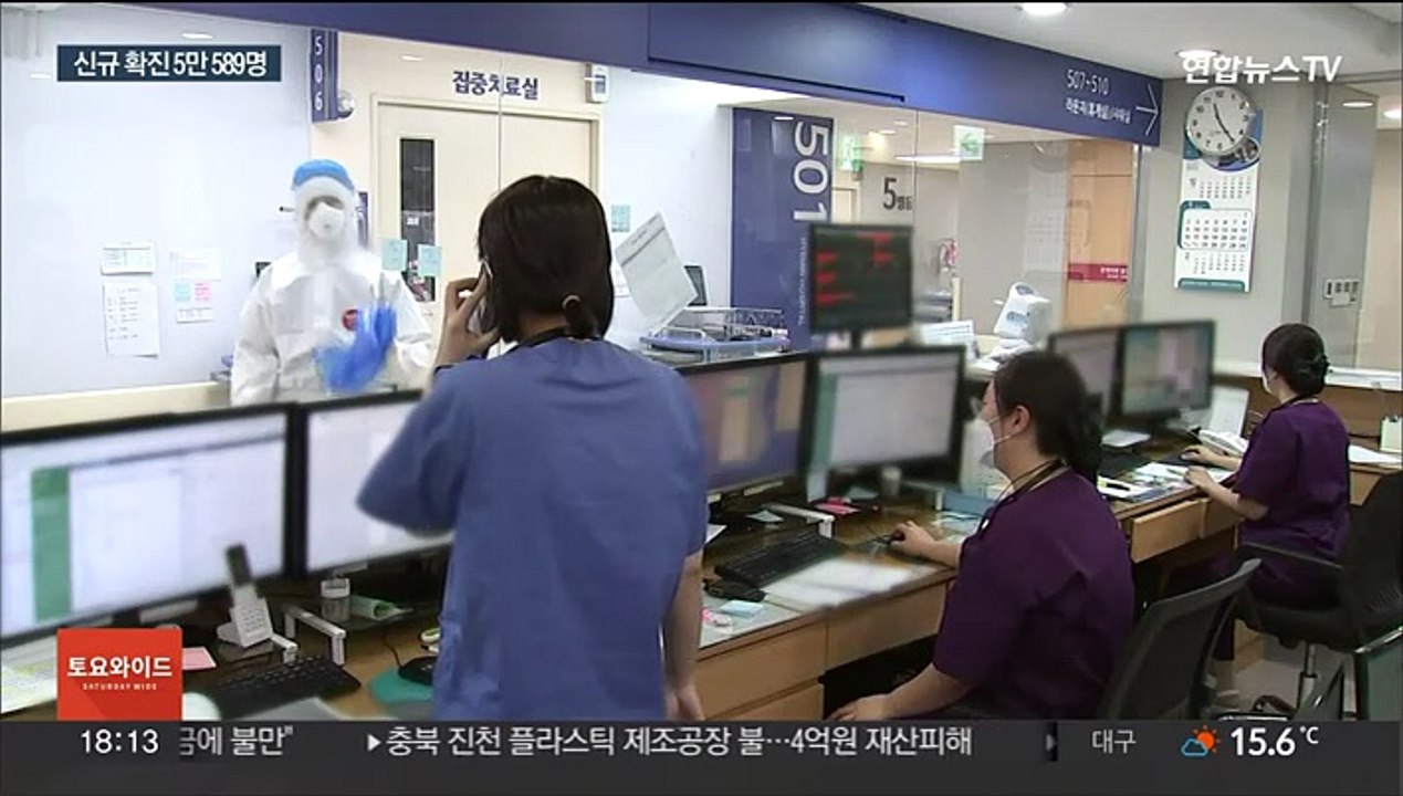 신규 확진 다시 5만여 명…사흘째 60명대 사망