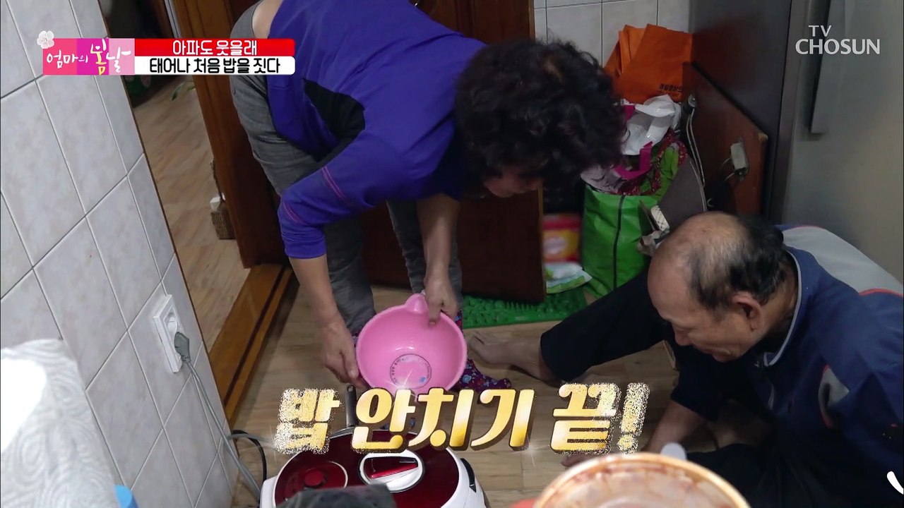 태어나 처음으로 밥도 짓고 세탁기도 돌려보는 남편 TV CHOSUN 20221120 방송