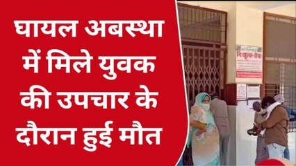 भिंड : अज्ञात युवक की उपचार के दौरान हुई मौत, पुलिस पहचान में जुटी