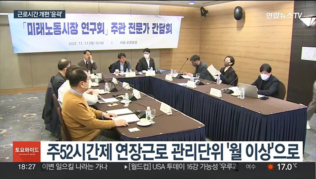 주69시간 일하고 몰아서 쉰다?…노동계 "현실 몰라"