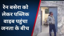 गाजियाबाद: रैन बसेरे में मिल रही हर सुविधा जानें लोगों की क्या है राय देखें ये खबर