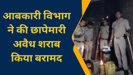 श्रावस्ती: अवैध शराब के खिलाफ आबकारी विभाग की छापेमारी