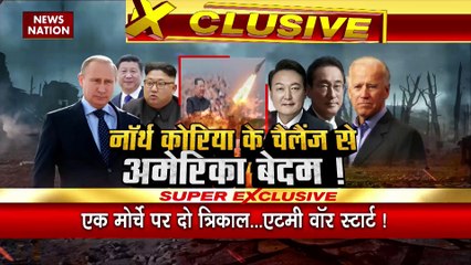 North Korea Breaking : मिसाइल लॉन्च साइट बेटी के साथ दिखा किम जोंग | North Korea News |