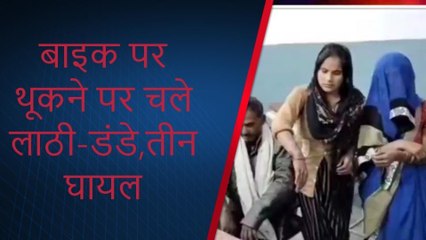 मथुरा: मामूली विवाद में जमकर चले लाठी-डंडे, तीन लोग हुए घायल