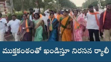 నాగర్ కర్నూల్: ఎమ్మెల్సీ క్షమాపణ చెప్పాలి.. రోడ్డెక్కిన బీజేపీ నాయకులు