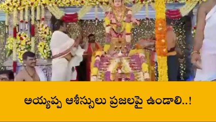 మహబూబ్ నగర్: అయ్యప్ప పడిపూజలో పాల్గొన్న ఎమ్మెల్యే ఆల