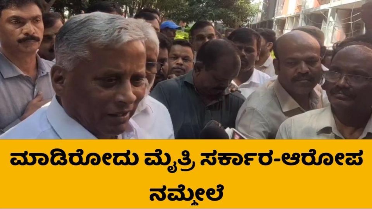 ಕೊಳ್ಳೇಗಾಲ;ಮತದಾರ ಮಾಹಿತಿ ಕಳ್ಳತನ ಮಾಡಿದ್ದು ಮೈತ್ರಿ ಸರ್ಕಾರ-ಸಚಿವ ಸೋಮಣ್ಣ