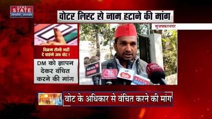 Uttar Pradesh : Muzaffarnagar में विक्रम सैनी को वोट से वंचित करने की मांग | UP News |
