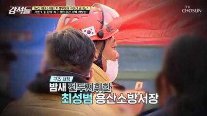 경찰 지휘 권한 강조하던 이상민 장관 “경찰청은 남의 살림” TV CHOSUN 221119 방송